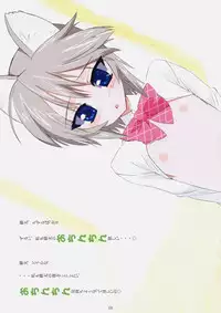 (C75) [Yume Yori Suteki Na (Kusaka Souji)] LOVE ShichauYo (Baby Princess)