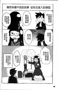 [Hidari Kagetora] Soujuku Diary [Chinese]