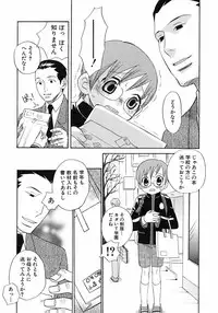 [Anthology] Shounen Ai no Bigaku 6 The Costume Shounen