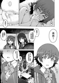 (C93) [OrangeMaru (JP06)] Yogosareta Mitsuboshi (THE IDOLM@STER CINDERELLA GIRLS) [Chinese] [無邪気漢化組]