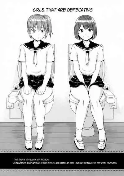 Haisetsu suru Onnanoko.