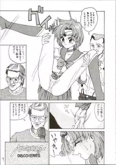 (C47) [Pantsless (Various)] Pantless 2 (Bishoujo Senshi Sailor Moon)