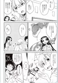 (C90) [Aspergillus (Okara)] BEAUTIFUL SHINE (Toaru Kagaku no Railgun)