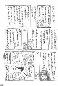 (Comic Castle 10) [Mutekei-Fire (Sanzui)] Azuki-bou (Azuki-chan)