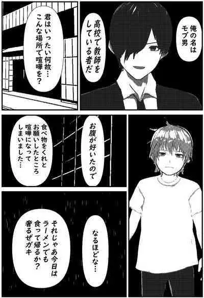 Daily life of Mob man teacher 3