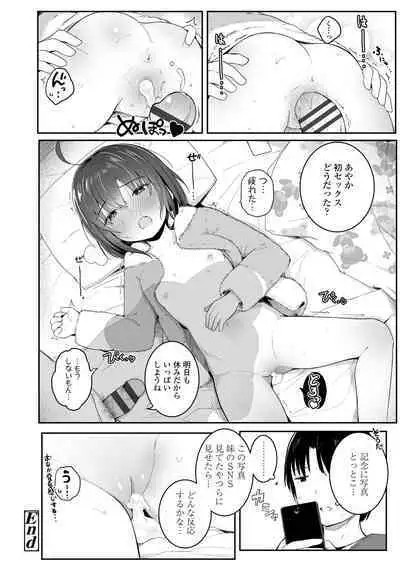 Chiisai Houga H Desho