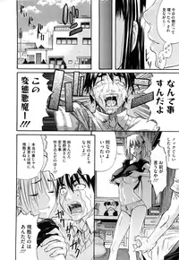 [Amatarou] Daisy! [Decensored]