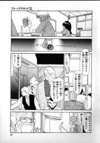 [Youkihi] Flexible Kid Vol.2