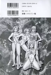 [Kikaku Koumei] Zetsurin Yarou McGwire! - McGwire The Iron Man