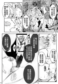 (C86) [Tsurikichi Doumei (Umedama Nabu)] Rape Want's (Rail Wars!) [Chinese] [空気系☆漢化]