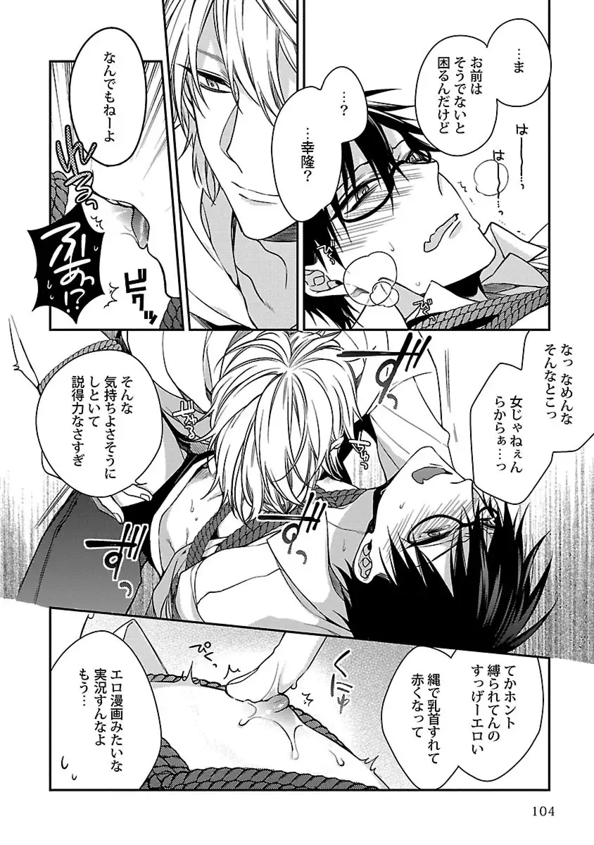 Ore no Kirai na Tsugaisama