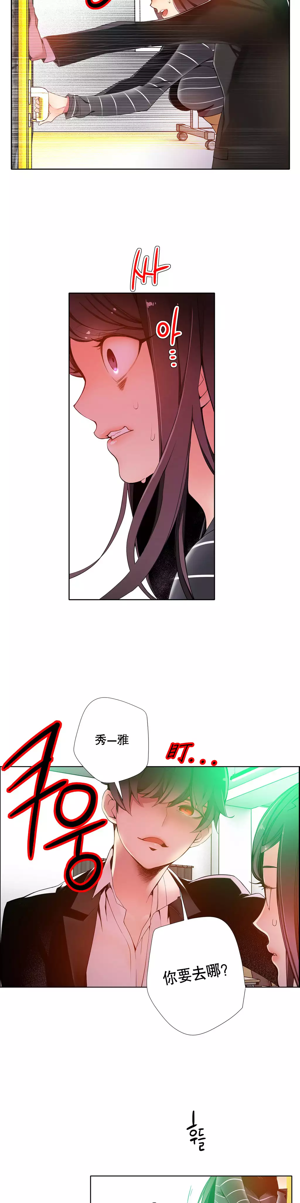 莉莉丝的脐带 Ch.1-29