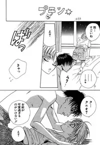 [Himuro Sakura] Otona no Jikan.