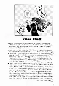 (C60) [Hanzai Tengoku (Hasei Agana)] Kasou (Guilty Gear)