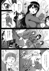 [Shinozuka Jouji] Hatsukoi Motion