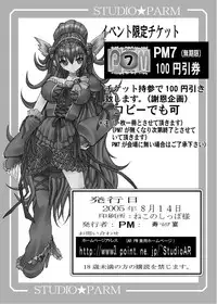 [Studio★ParM (Fujiwara Noriwo, Kotobuki Utage, Tanaka Naburo)] PM06 Ichigo Gari (Ichigo 100%) [Digital]