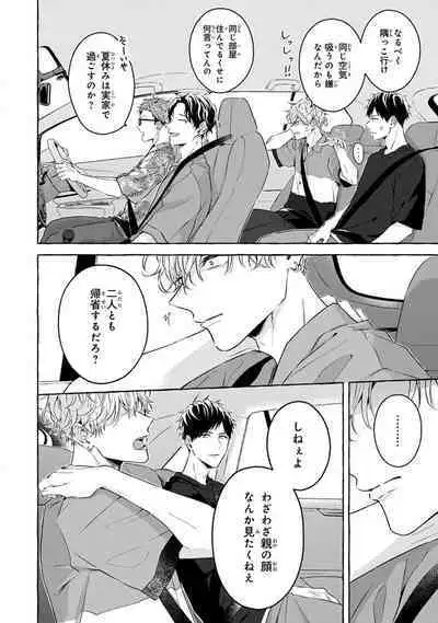 Kirai na Yatsu to Kuttsuku Mahou ni Kakaru Hanashi