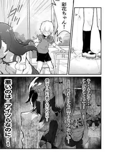 Gal-tachi ni Ijimerarete Ita Boku, Nenrei Taikou Appli de Gyakuten Harem