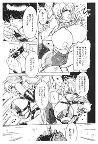 [Kimigawa Rui] Nyotai Kaizou Seminar