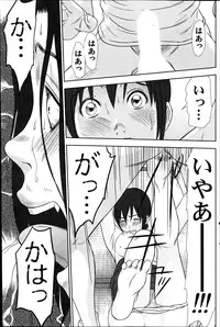 [Sano Takayoshi] Idol no Oheya chapters ch. 1-20