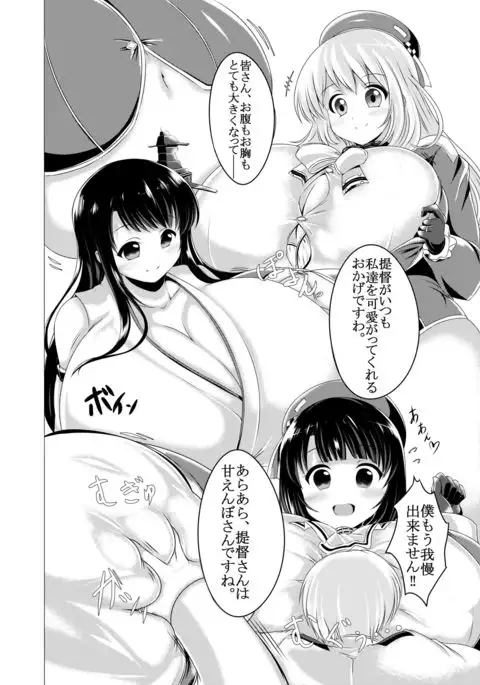 BoteMugyu Collection JuuColle