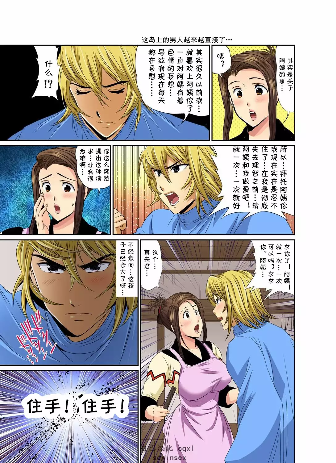 Erosugiru Tokoya no Obasan ~Otona no Option wa Ikaga? 1-9