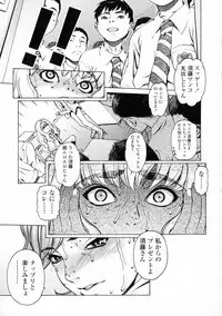 [Hidiri Rei] UK -UNMORAL KIDs-