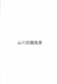 (C92) [Yamakawa Denenhuukei (Yamada Yuuya)] JUNK SHOP (High Score Girl) [English] [PerceptivePercival]