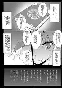 (C82) [Mushimusume Aikoukai (ASTROGUY2)] SUCCUBUSLAVE (Darkstalkers)