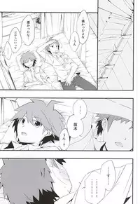 常夏アバンチュール (Danganronpa)