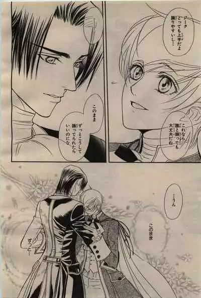 BE・BOY GOLD 2009-06