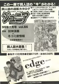 [Anthology] Pai;kuu 1999 March Vol. 18