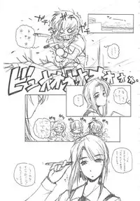 (C61) [MARUARAI (Arai Kazuki)] Omoi Tsuki (Various)