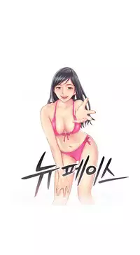 New Face Ch.1-18 (English) (Ongoing)