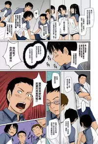 [Kisaragi Gunma] Sweethearts [Chinese] [Colorized] [Decensored]