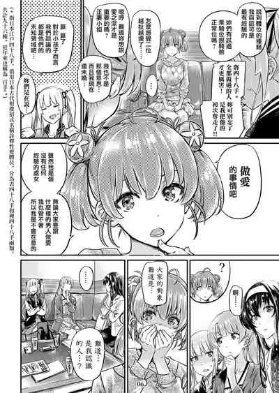 Saenai Heroine Series Vol. 6 Saenai Kouhai Shoujo no Sodachikata