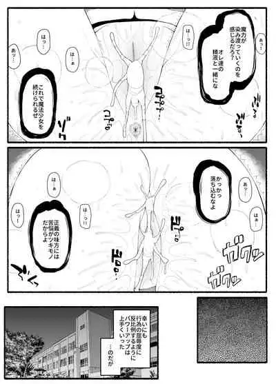 Mahou Shoujo VS Inma Seibutsu 10