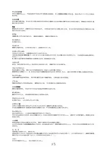 (C61) [Kodomo Ginkou (Maka Fushigi)] Shinya no Hoshijikara (Cosmic Baton Girl Comet-san)