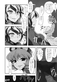 (Reitaisai 9) [Ryokucha Combo (Various)] Touhou Suiminkan Goudoushi (Touhou Project)