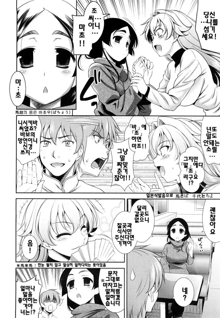 Shocking Pink! | 쇼킹핑크!