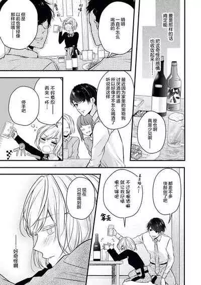 × × wan ko wa `mate' ka ゙te ゙ kinai | XX的狗狗等不及！