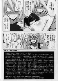 (Dai 4 Kai Chikashiki Shinkou no tame no Doujinshi Kouzu Kai) [Yuasa Rengou (Jean Louis)] Joou no Bansan (Kyoukai Senjou no Horizon)