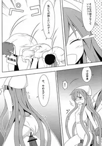 [Kitto Daiji na Otoshimono (Ogami Kazuki)] Jikken! Ika Musume (Shinryaku! Ika Musume)