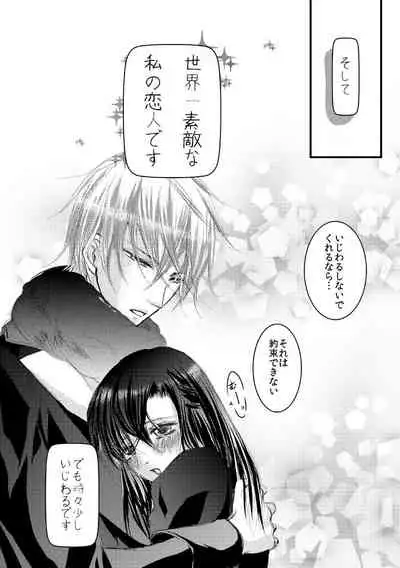 [松本ジャン子] Hana Awase Iroha x Mikoto Soushuuhen 2 (Hana Awase) [Digital]