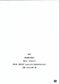 (C90) [Yotsuba Usagi (Yayoi Nagi)] Kagiyama Hina no Yakuatsume (Touhou Project)