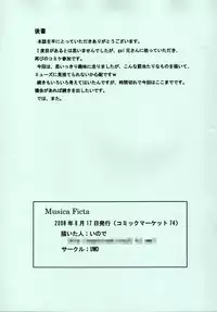 (C74) [UWD (inode)] Musica Ficta (VOCALOID)