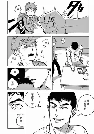 My Little Inferno | 我的灾难时光 1-2