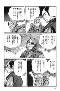 [Koike Kazuo, Kojima Goseki] Hanzou no Mon Vol.4