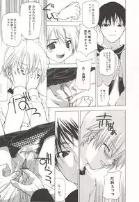 [Nanase Makoto] Kanzen Mushuusei