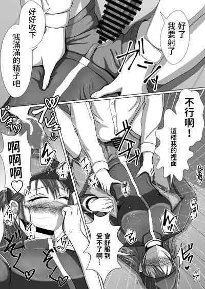 Seitou Bouei nara Okasarete mo Shikata ga Nai yo ne